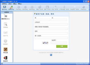 外贸客户开发助手与星星软件开发工具下载指南