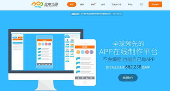 开发一个App需要多少钱？有哪些软件开发工具？