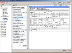深圳市世纪伟图科技开发 引领软件创新的先锋力量